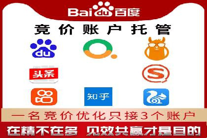 SEM账户托管服务实战案例